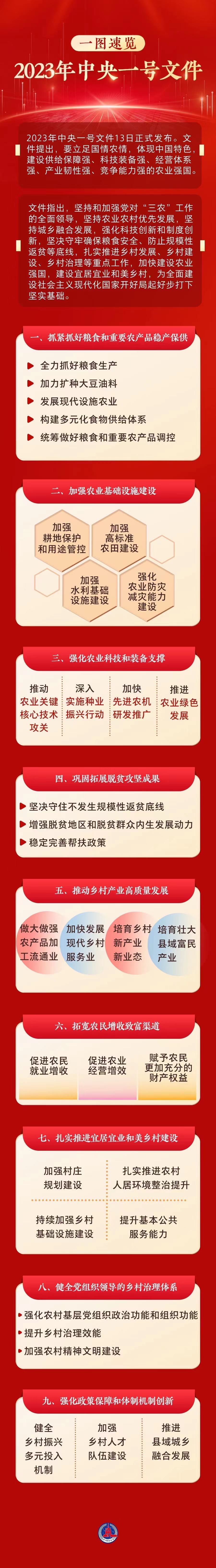 微信图片_20230216170710.jpg